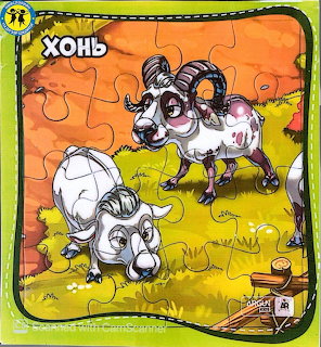 Cartoon illustration of two goats with curved horns on a green grassy hillside