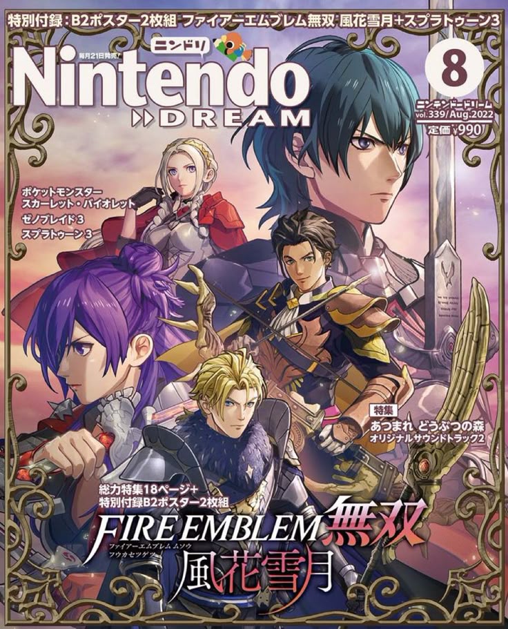 Nintendo Dream magazine cover featuring Fire Emblem Warriors Three Hopes characters