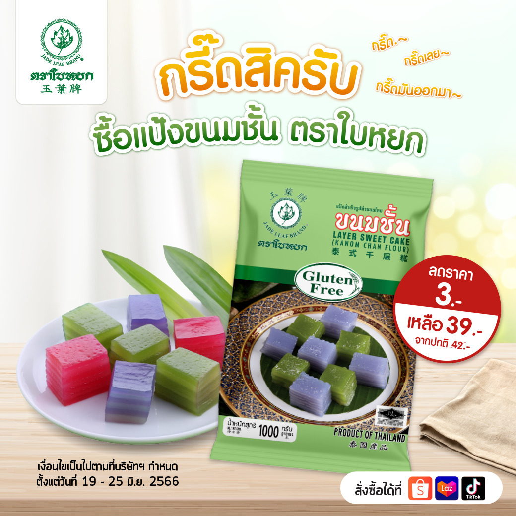 Package of layered cake flour with colorful dessert cubes on a plate