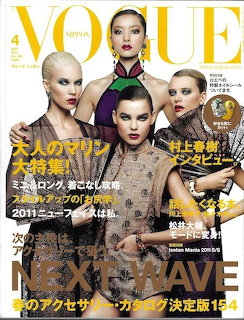 Vogue Japan Magazine Cover