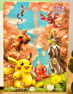 Pokemon Isle of Armor artwork with Pikachu, legendary Pokemon, and tropical island setting