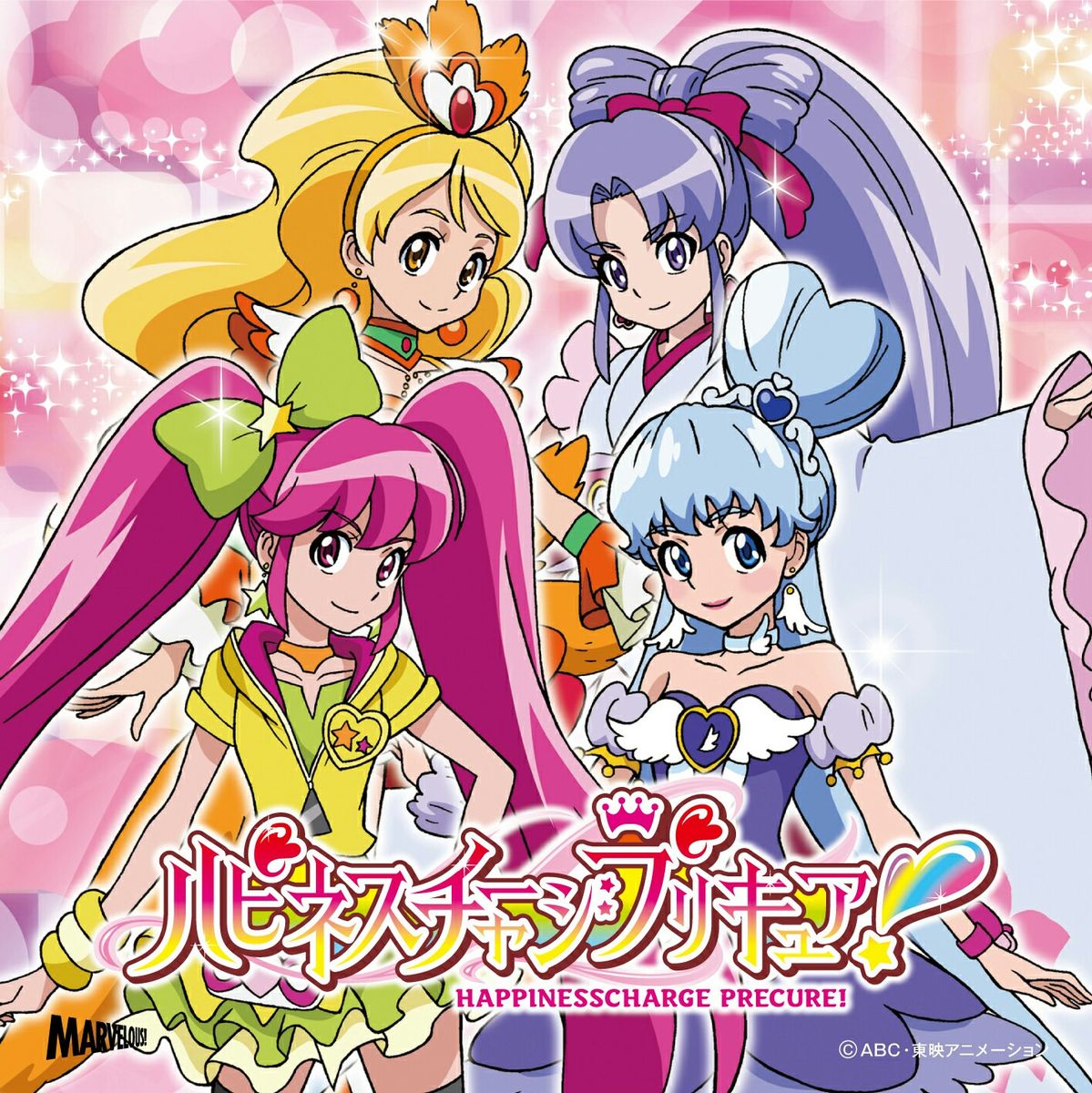 Happiness Charge Precure Girls