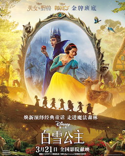 Snow White movie poster with princess, dwarfs, animals, and enchanted forest scene in ornate frame