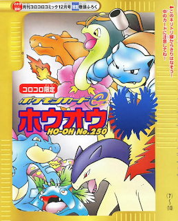 Vintage Pokemon card pack with water-type Pokemon artwork on yellow background